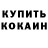 Кодеиновый сироп Lean Purple Drank Gennadii S