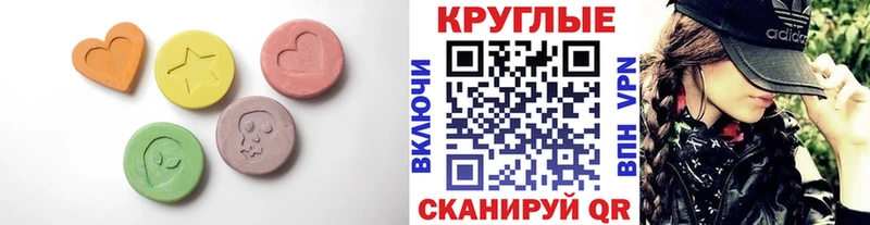 ЭКСТАЗИ MDMA  Снежногорск 