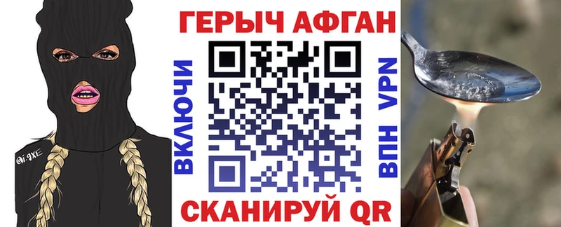 Героин VHQ  купить наркоту  Снежногорск 