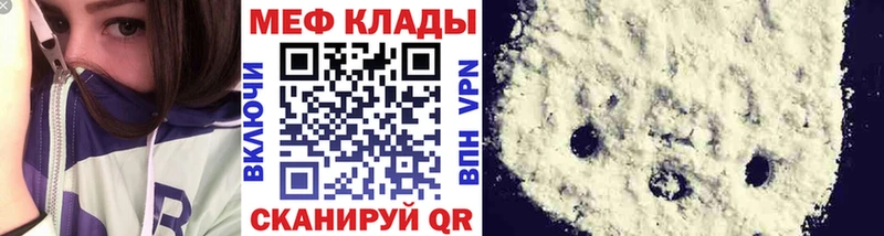 МЯУ-МЯУ mephedrone  наркота  Снежногорск 